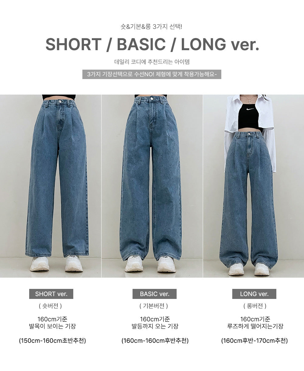 【3種長度/內橡筋】水洗闊腿針褶牛仔褲(S-2XL)