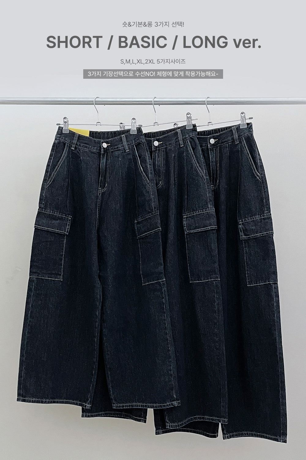 【特價❗️3種長度/內橡筋】原色明線闊腿工裝牛仔褲(S-2XL)