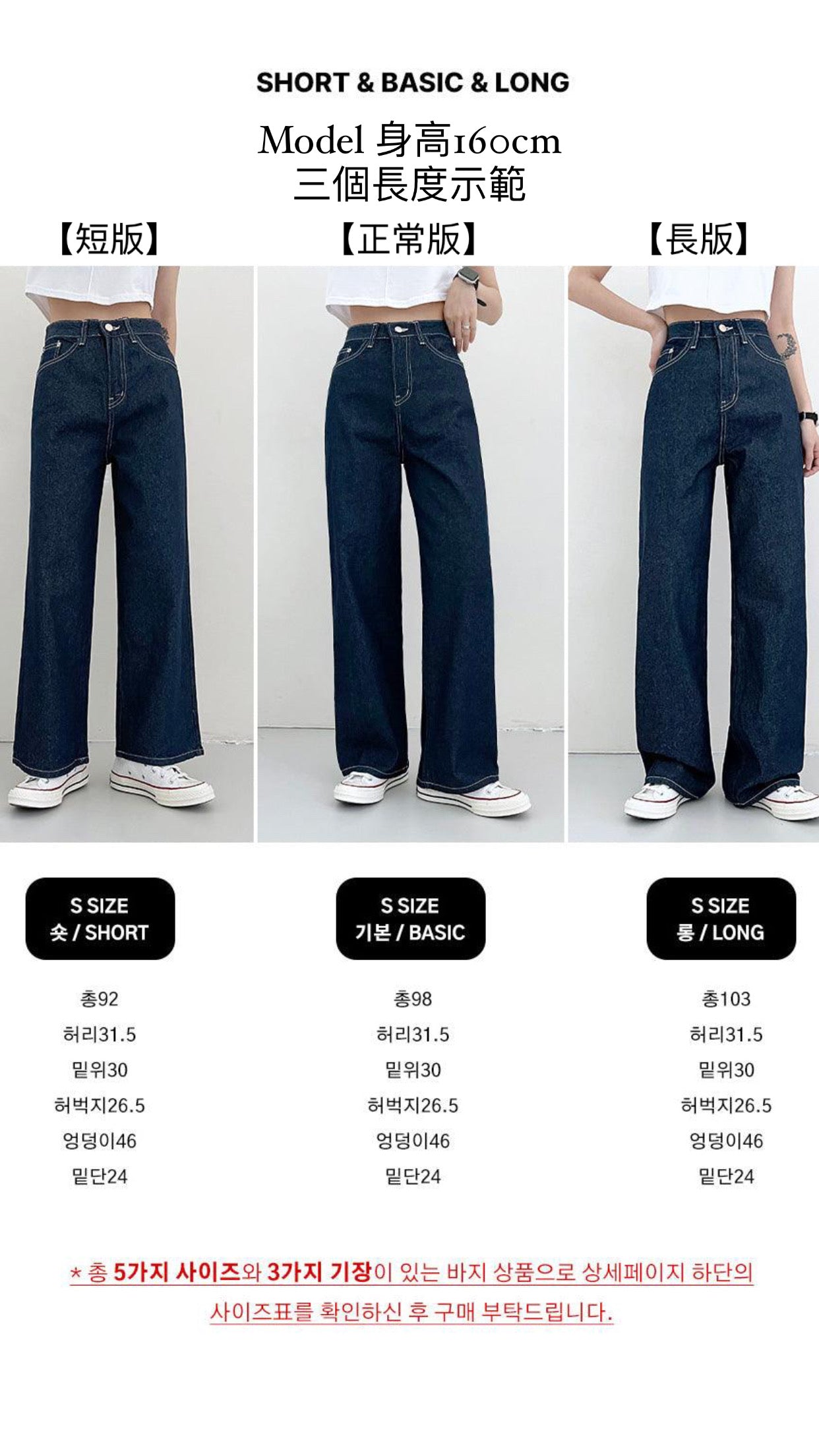【🔥熱售超過80條!3種長度選擇!】☀️夏日明線闊腿牛仔褲<KR>(2色/ S~2XL)