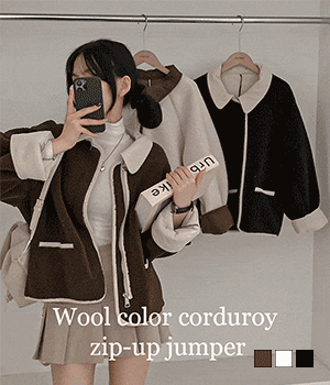 🐑羊羔毛燈芯絨拉鍊外套