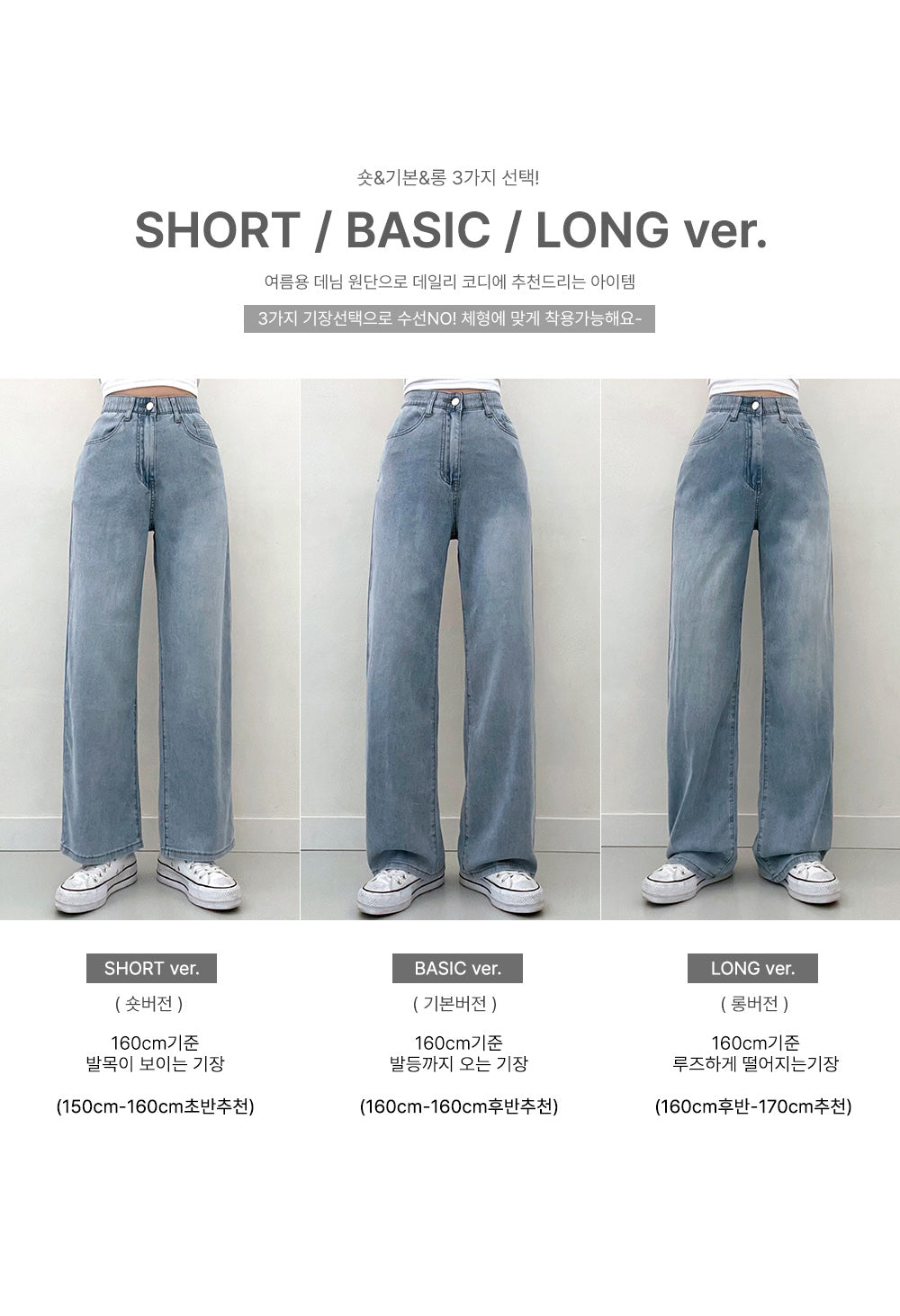 【3種長度/內橡筋】❄️-5ºC冰絲闊腿牛仔褲(S-2XL)