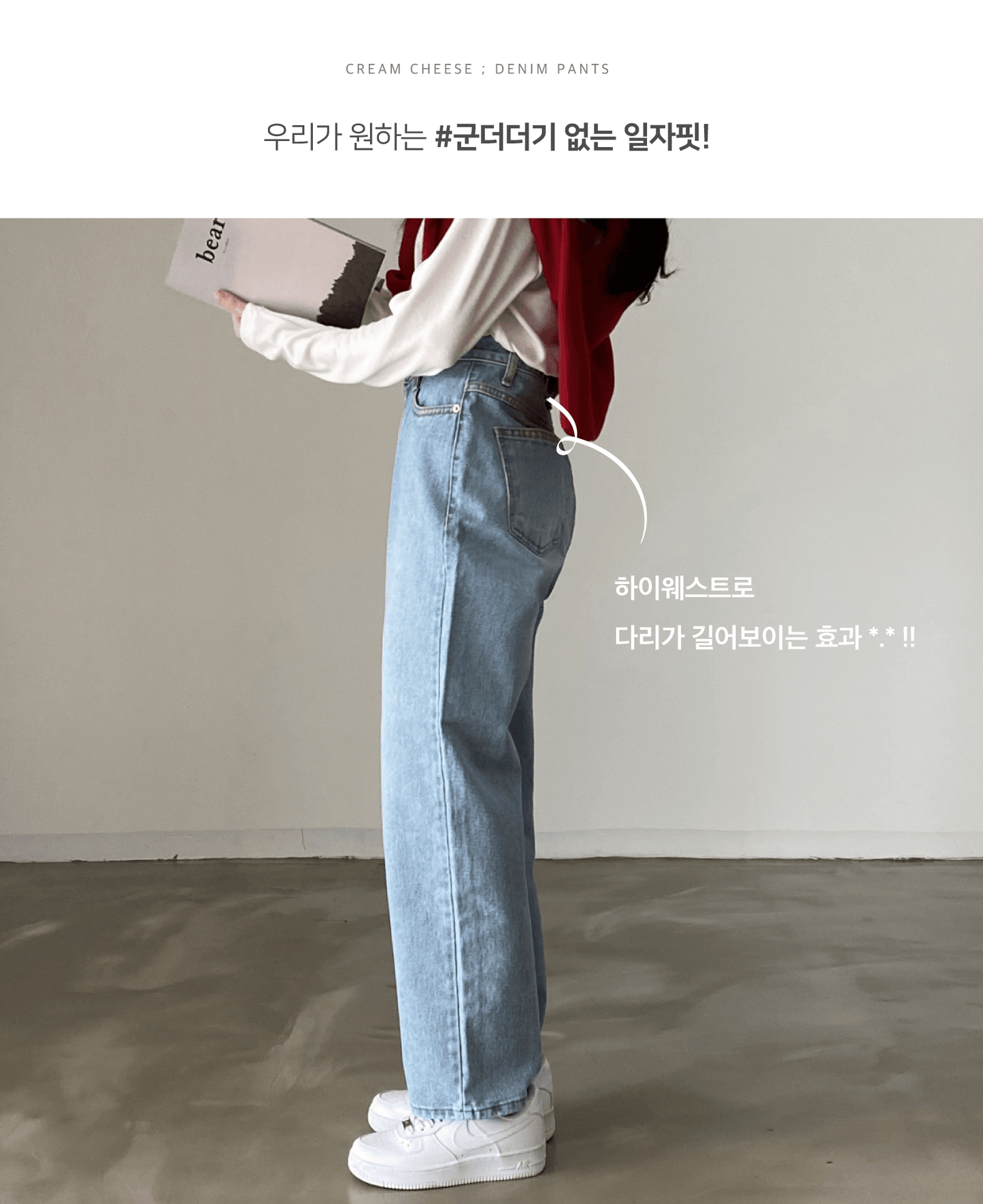 韓製直筒水洗牛仔褲<KR> - IKIMSTORE