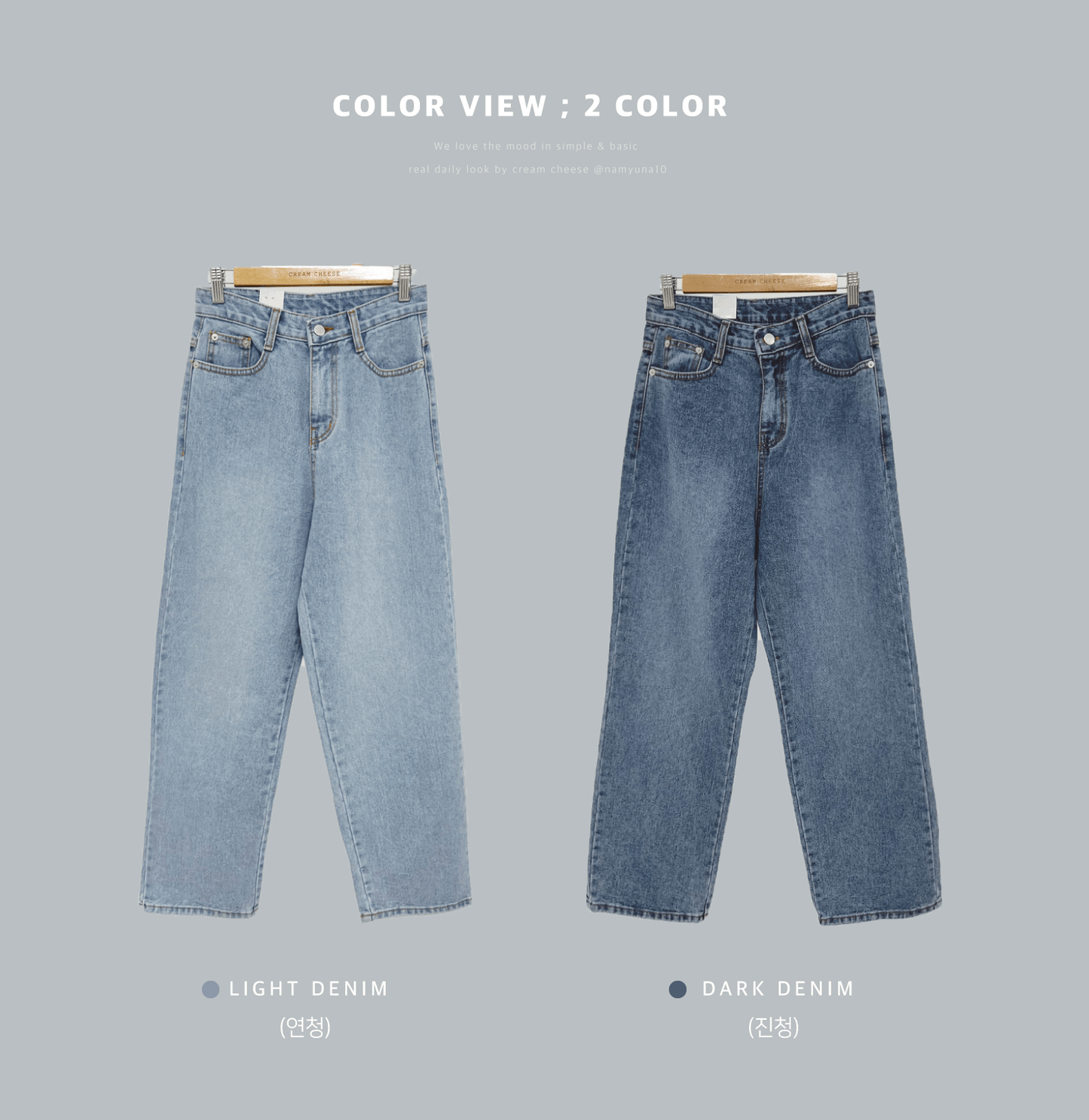 韓製直筒水洗牛仔褲<KR> - IKIMSTORE