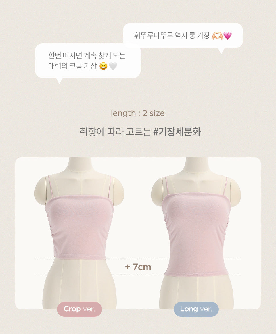 【2件起$139件✨/連Pad】韓製抽褶方領Bra Top