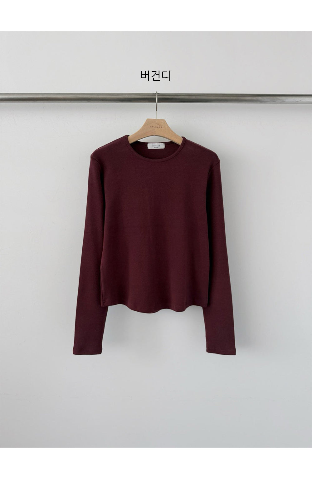 ☁️軟軟糯糯長袖圓領T恤