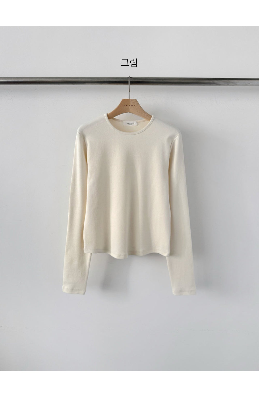 ☁️軟軟糯糯長袖圓領T恤