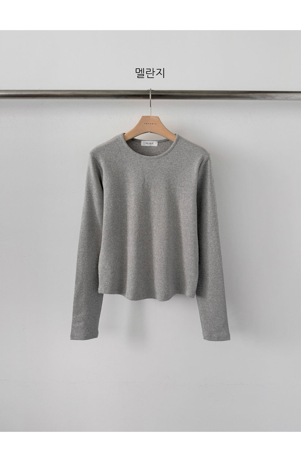 ☁️軟軟糯糯長袖圓領T恤