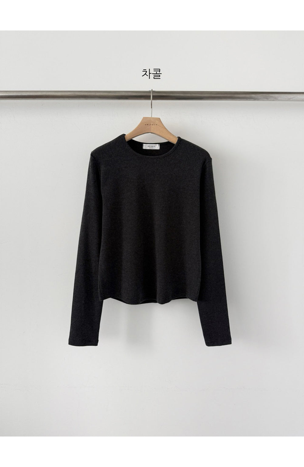 ☁️軟軟糯糯長袖圓領T恤