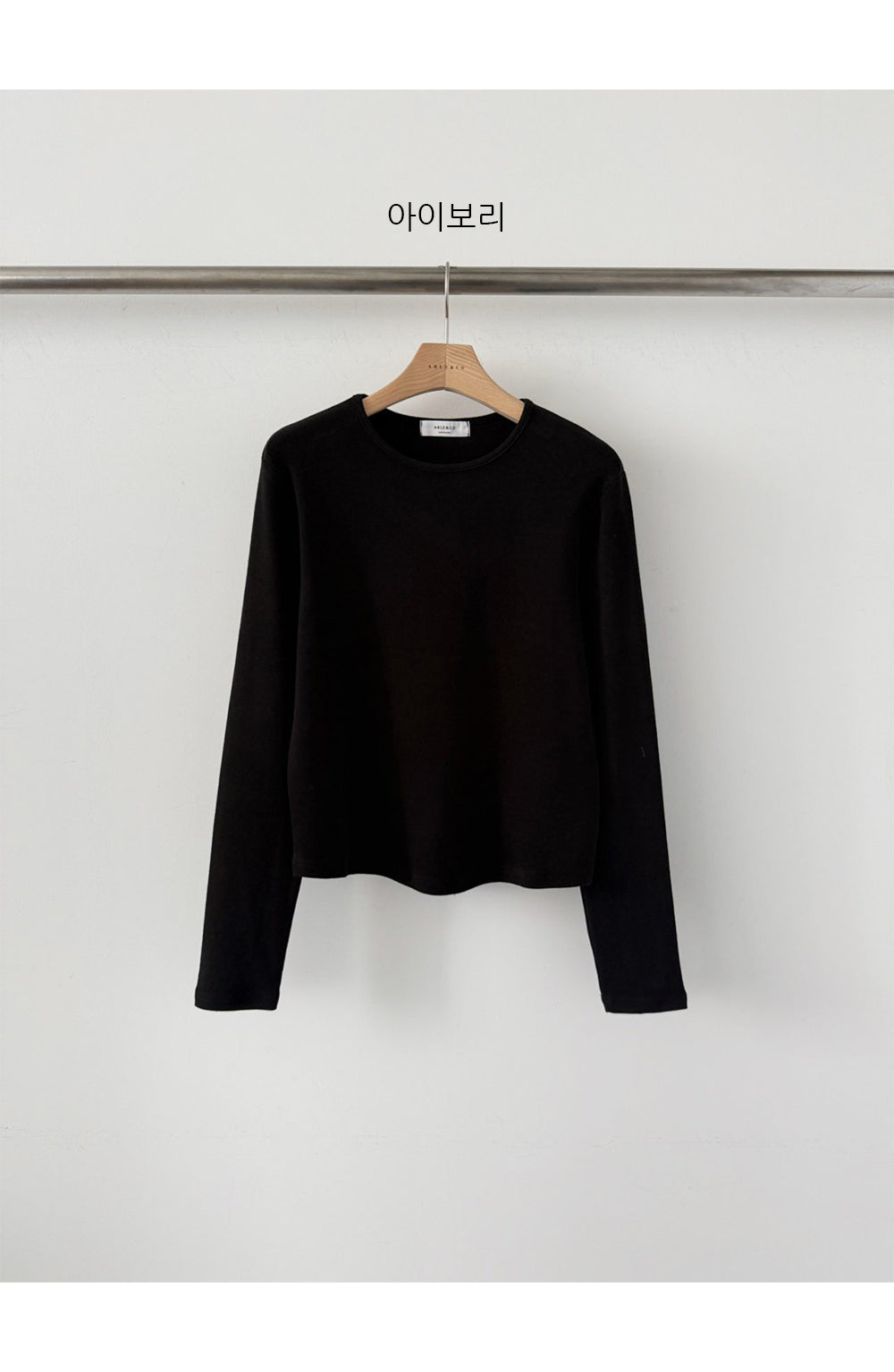 ☁️軟軟糯糯長袖圓領T恤